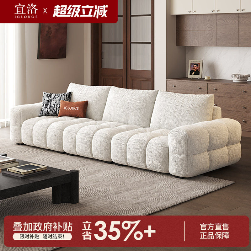 宜洛麦岛可拆洗防猫抓布艺沙发奶油风雪尼尔客厅2026新款布沙发
