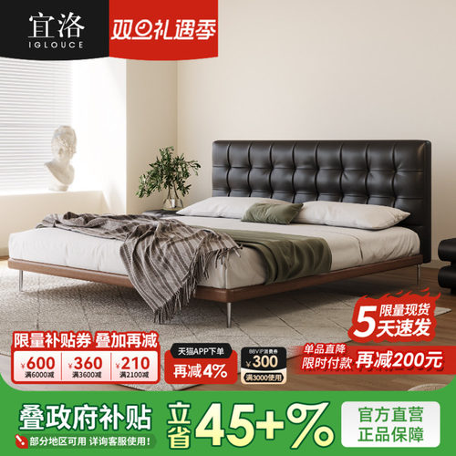 宜洛真皮床复古华夫格