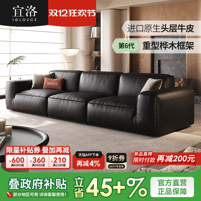 宜洛大黑牛真皮沙发头层牛皮