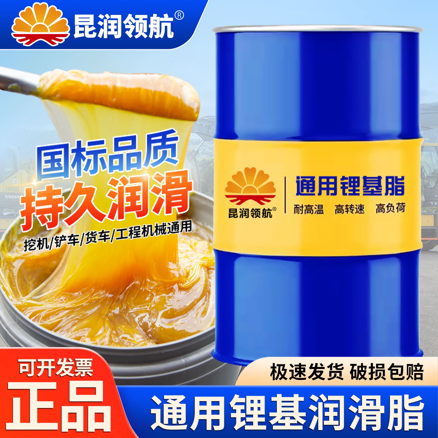 昆润领航大桶黄油润滑脂170公斤