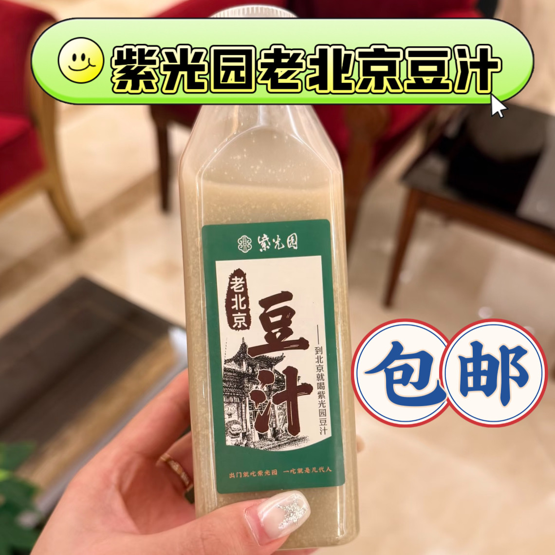 包邮北京紫光园老北京豆汁儿绿豆汁发酵特色焦圈咸菜小吃代买冷发