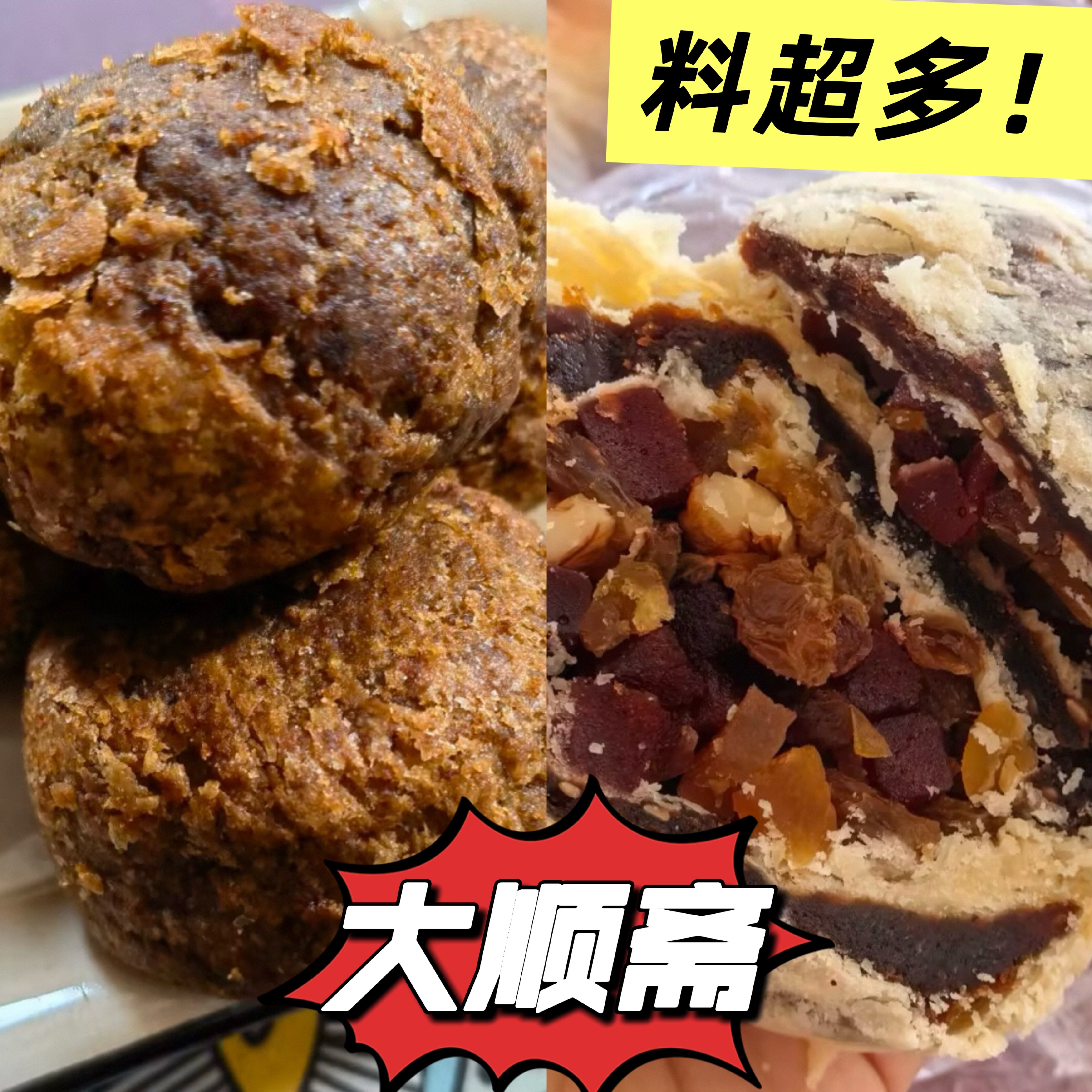 北京糕点牛街大顺斋糖火烧糕点心礼盒装重阳花糕椰丝排发顺丰