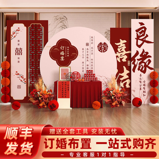 新中式订婚宴布置装饰kt板高级感2025新中式定婚场景摆件网红氛围