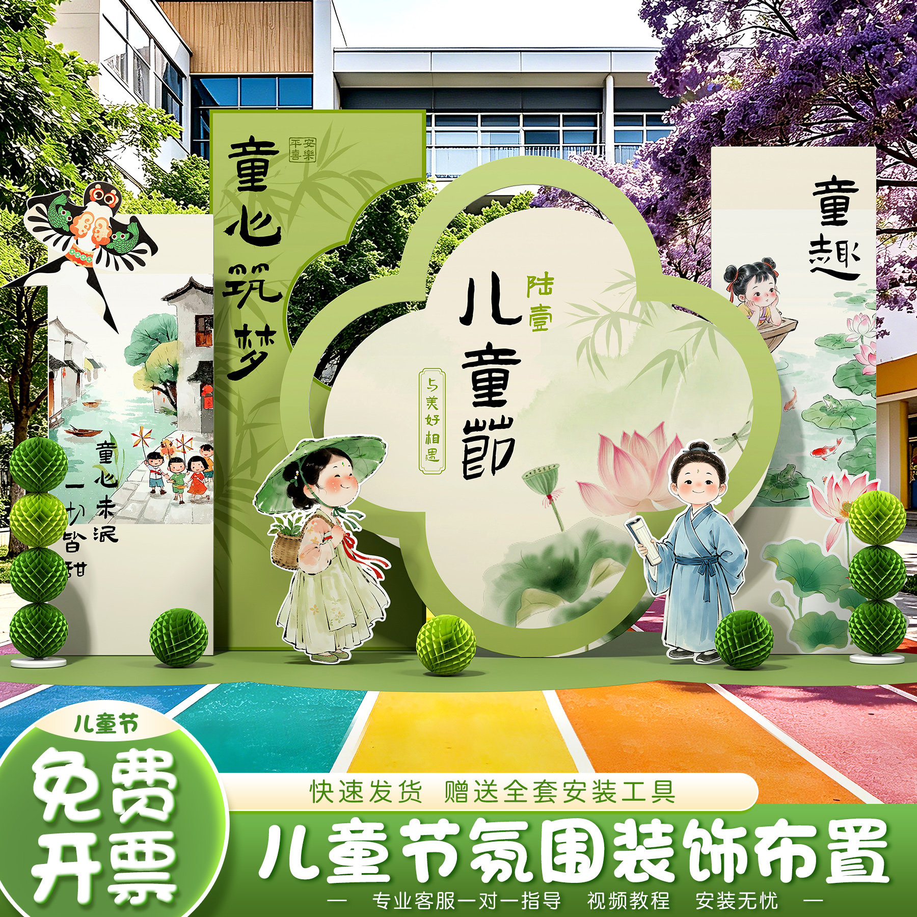 六一儿童节教室布置主题气球套装幼儿园氛围感场景kt板背景墙装饰