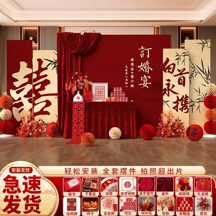 订婚宴场景布置装饰新摆件全套餐摆台kt板背景墙2025新中式定制
