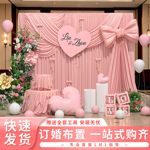 高级感结婚布置装饰背景墙韩系订婚宴氛围感婚庆布料小众套装场景