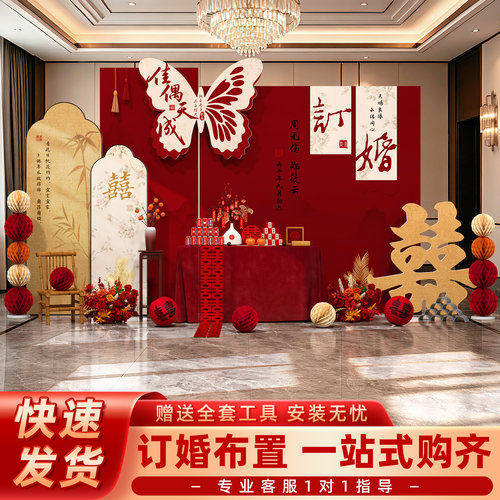 订婚宴布置装饰场景喜庆背景墙kt板定亲摆件台家里高级全套餐用品
