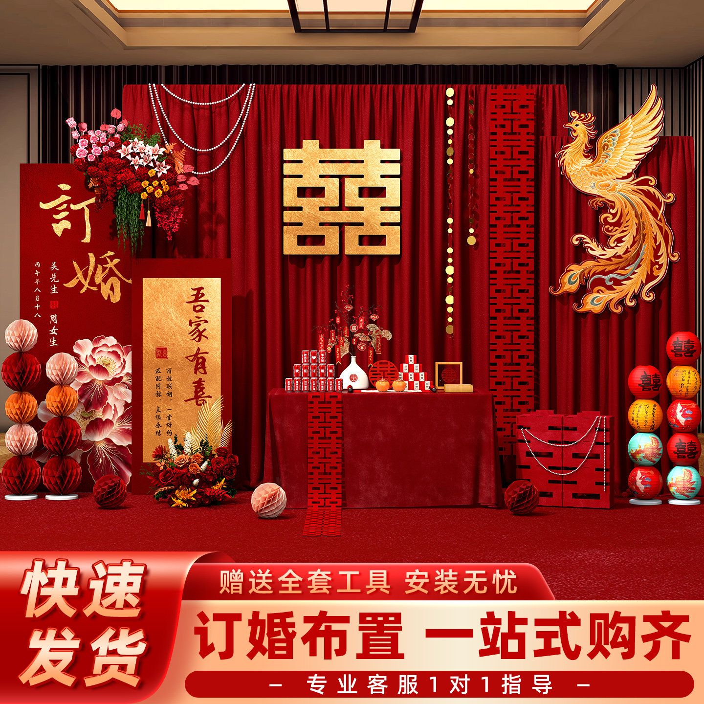 订婚布置装饰场景全套大气新中式kt板布幔背景墙拍照摆台套装全套