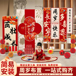 蛇宝宝周岁生日布置装饰背景墙现场场景一岁抓周礼氛围感道具kt板