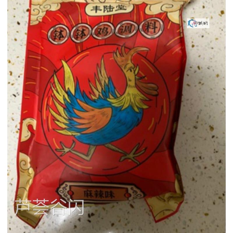 丰陆堂乐山钵钵鸡调料冷锅串串底料冷串串调料商用麻辣烫火锅底料