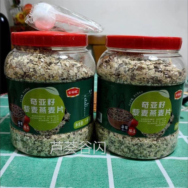 奇亚籽藜麦燕麦片即食免煮冲泡高饱腹原味无添加蔗糖早餐代餐速食