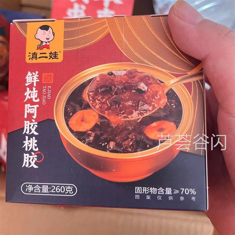 滇二娃鲜炖阿胶桃胶免煮即食石斛黑枸杞银耳桂圆羹粥低脂卡代早餐