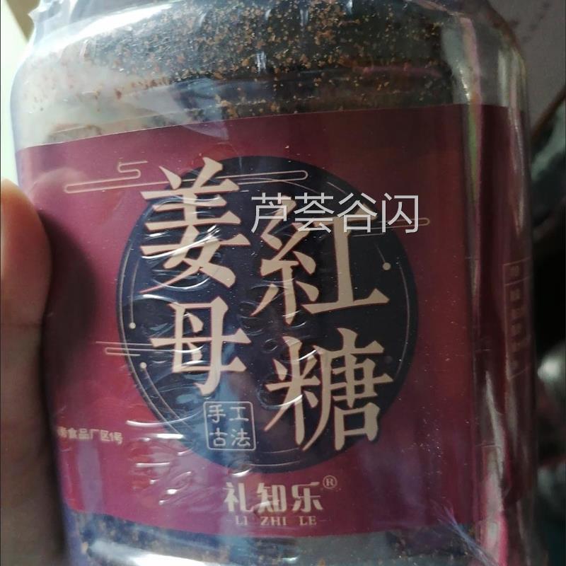 鲜货礼知乐红糖姜茶大姨妈泡水喝的东西适合女生包冬天