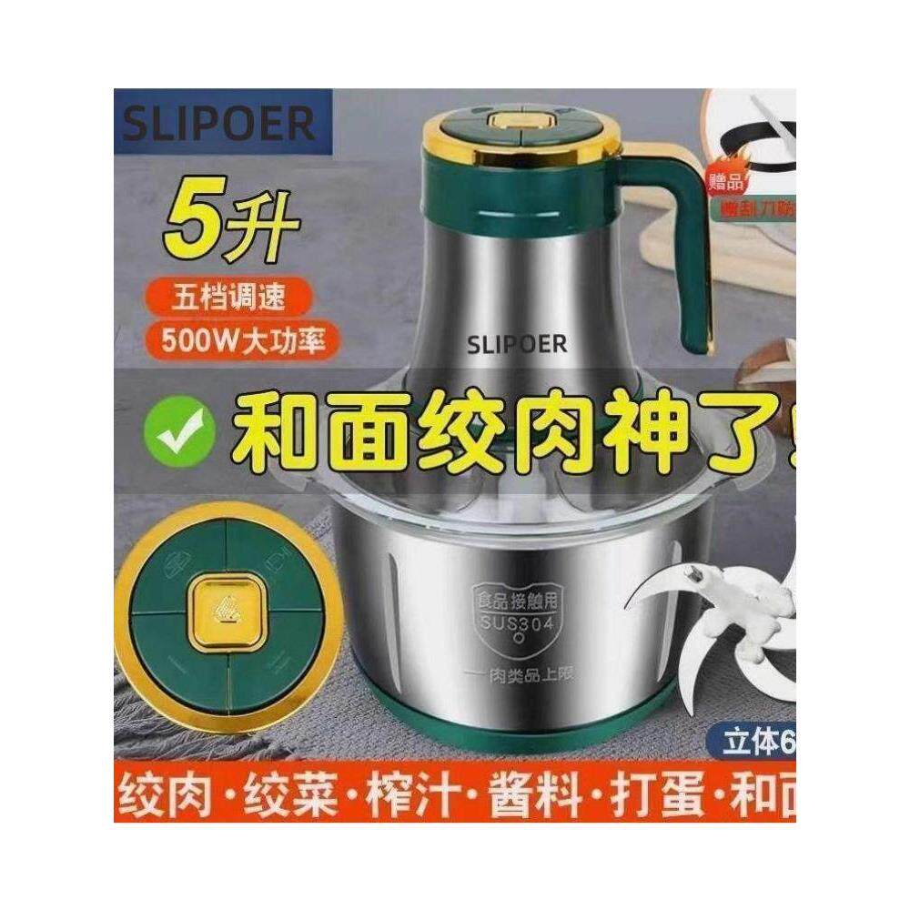 真正的超5升家用面条绞肉机304不锈钢切碎蔬菜和辣椒多功能烹饪机