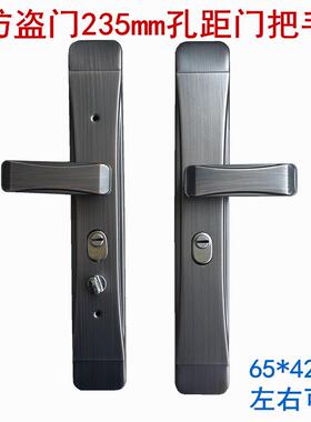 豪华防盗门235孔距灰色轻奢拉手把手入户门双活左右可调工程拉手