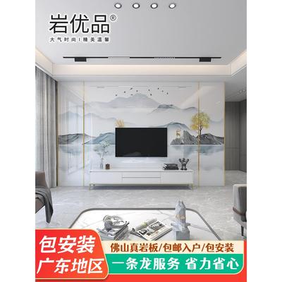岩板电视背景墙客厅新中式现代简约800x2600板材轻奢风新款影视墙