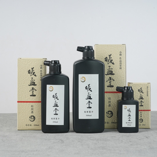 【曦孟堂】作品级轻胶墨汁 小楷书法写经专用墨 环保轻胶流畅