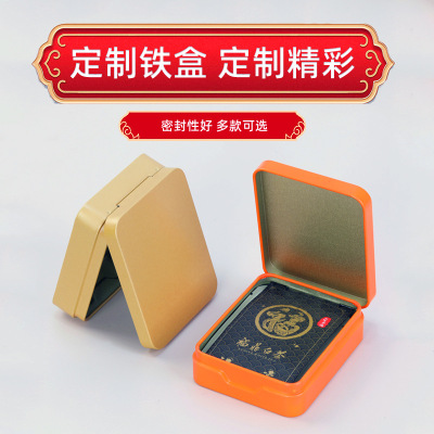 马口铁盒正方形茶叶盒定制