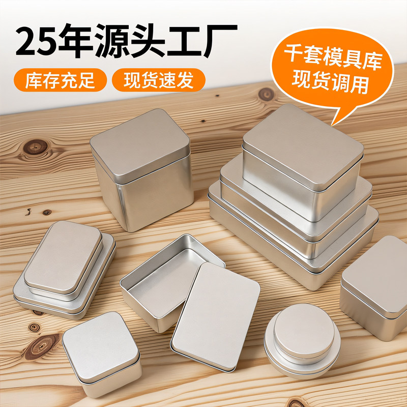 马口铁盒点心包装盒曲奇饼干凤梨酥烘培食品慕斯长方形收纳空盒子