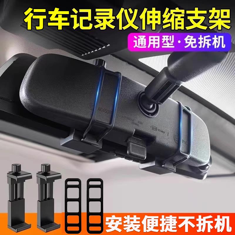凌度后视镜行车记录仪通用固定卡扣固定支架挂钩配件绑带皮筋