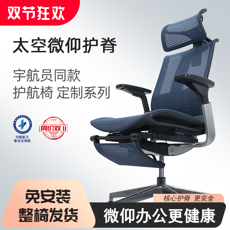 阿基米德人体工学椅办公椅