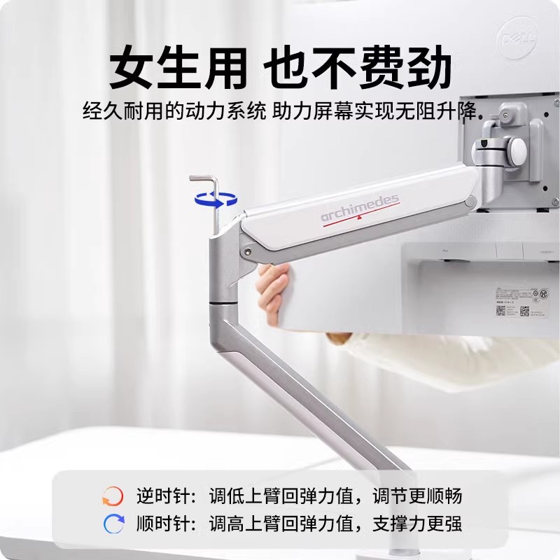 阿基米德正姿护脊人体工学支臂