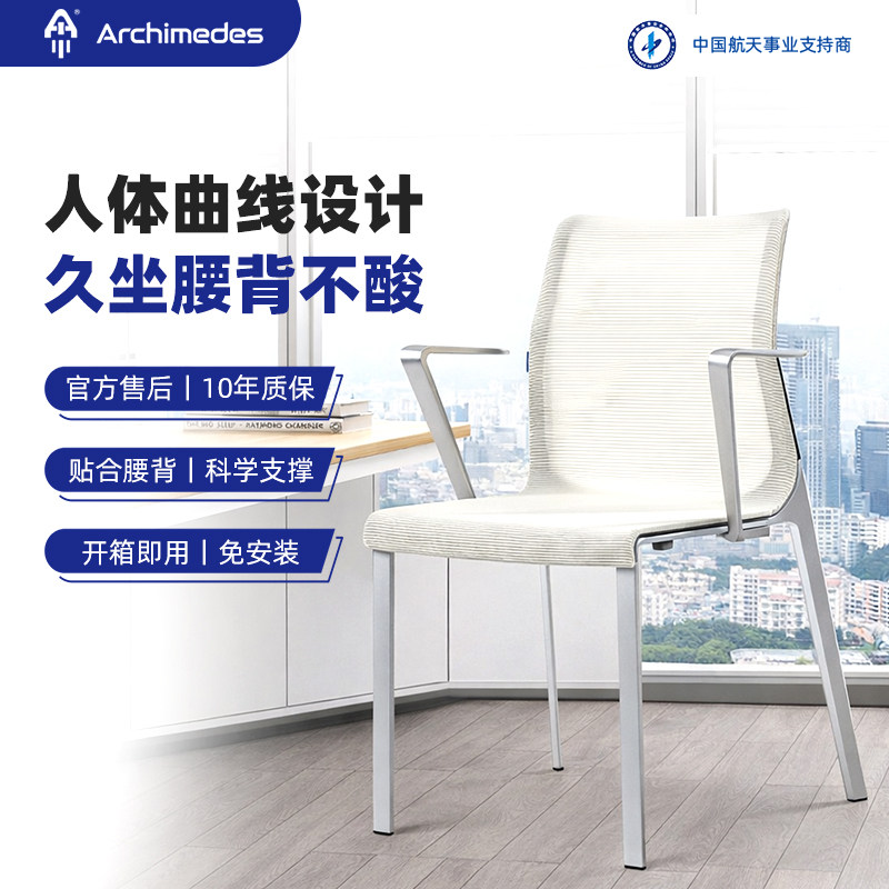阿基米德Pegus人体工学椅餐桌椅