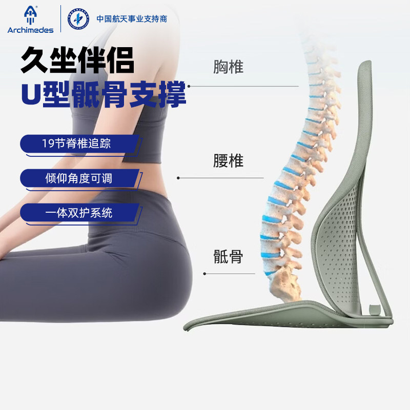 阿基米德小腰鹅阳台飘窗轻松用腰脊一体支撑靠垫腰脊双护礼物送礼
