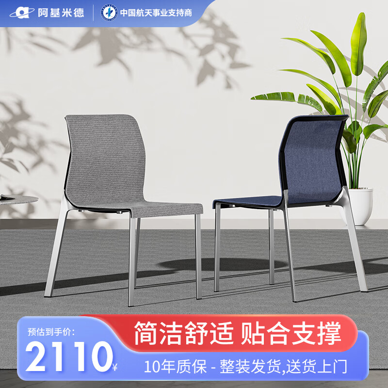 人体工学椅办公椅会议椅堆叠椅