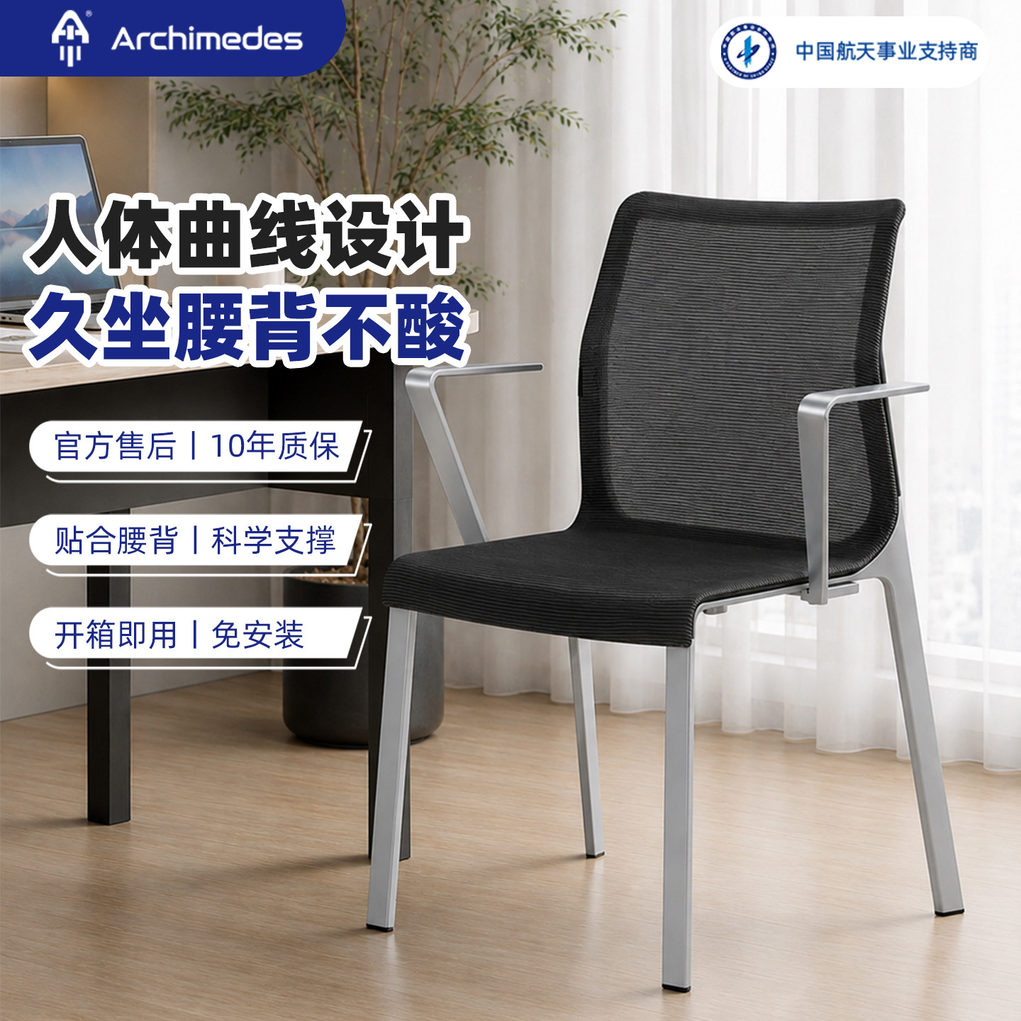 ARCHIMEDES阿基米德Pegus人体工学椅靠背椅电脑椅餐桌椅书桌椅
