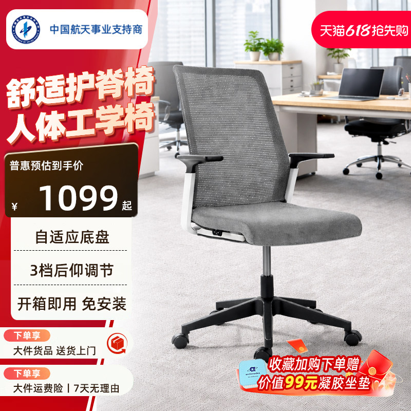 ARCHIMEDES阿基米德easy人体工学久坐护腰电脑椅躺椅靠背椅办公椅