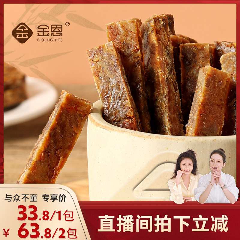 金恩凡提猪油渣细长条小棒肉条温州特产香酥肉休闲零食独立小包装
