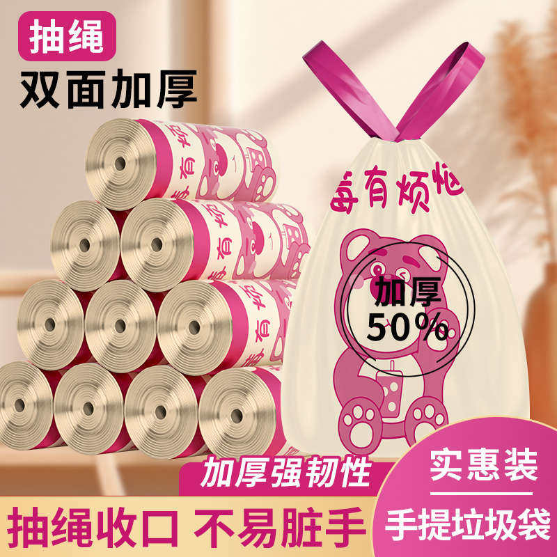 抽绳垃圾袋加厚家用手提式大号