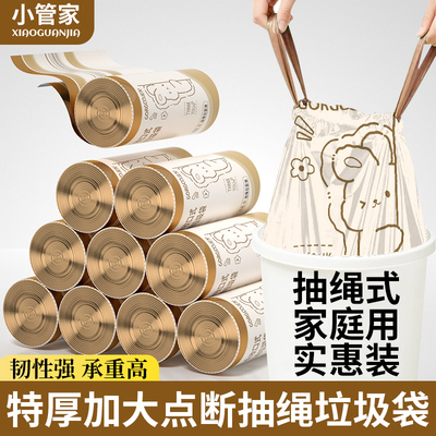 【新人专享】垃圾袋家用加厚大号