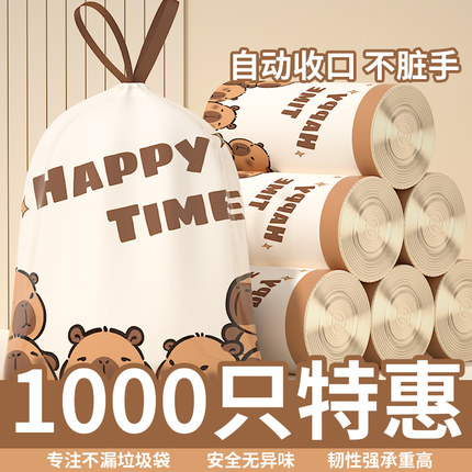 垃圾袋家用加厚手提式特厚超大号小厨房专用车载实惠装拉免撕抽绳