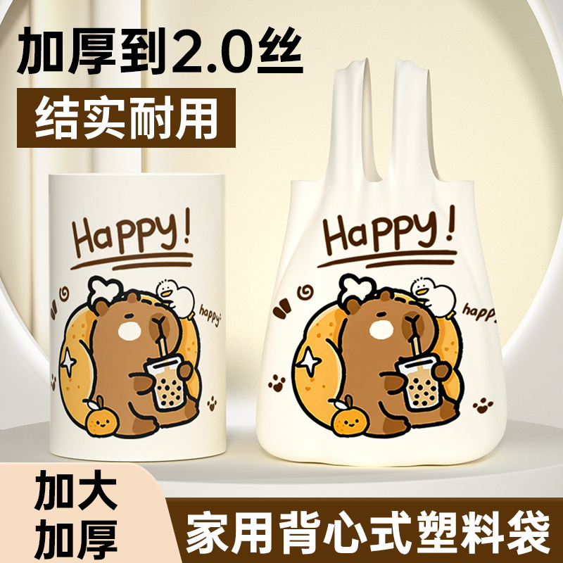 背心垃圾袋加厚家用手提式实惠装
