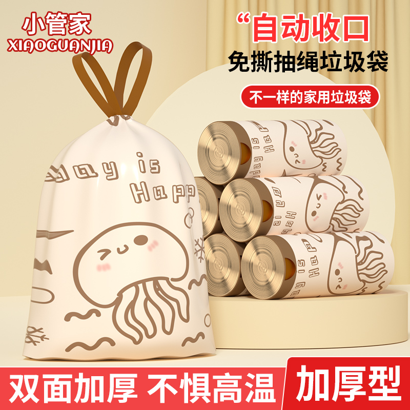 【亏本冲量】免撕抽绳垃圾袋家用