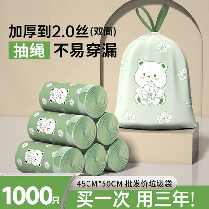 垃圾袋家用加厚手提式特厚超大号小余厨房专用车载免撕抽绳实惠装