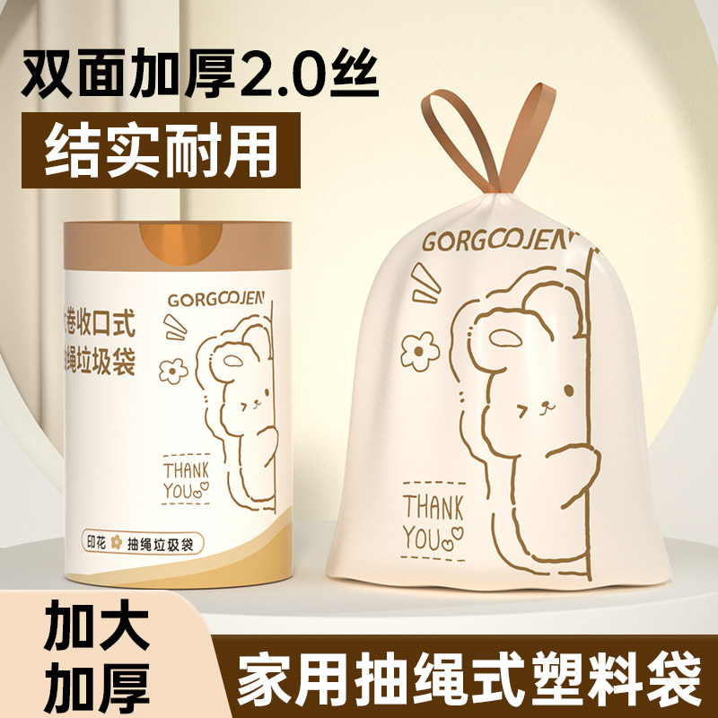 抽绳垃圾袋家用加厚手提式塑料袋