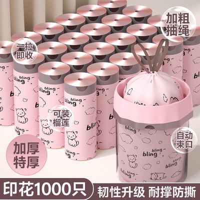 印花抽绳垃圾袋加厚特厚