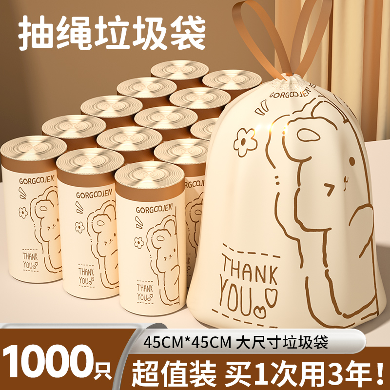抽绳垃圾袋家用加厚手提式实惠装