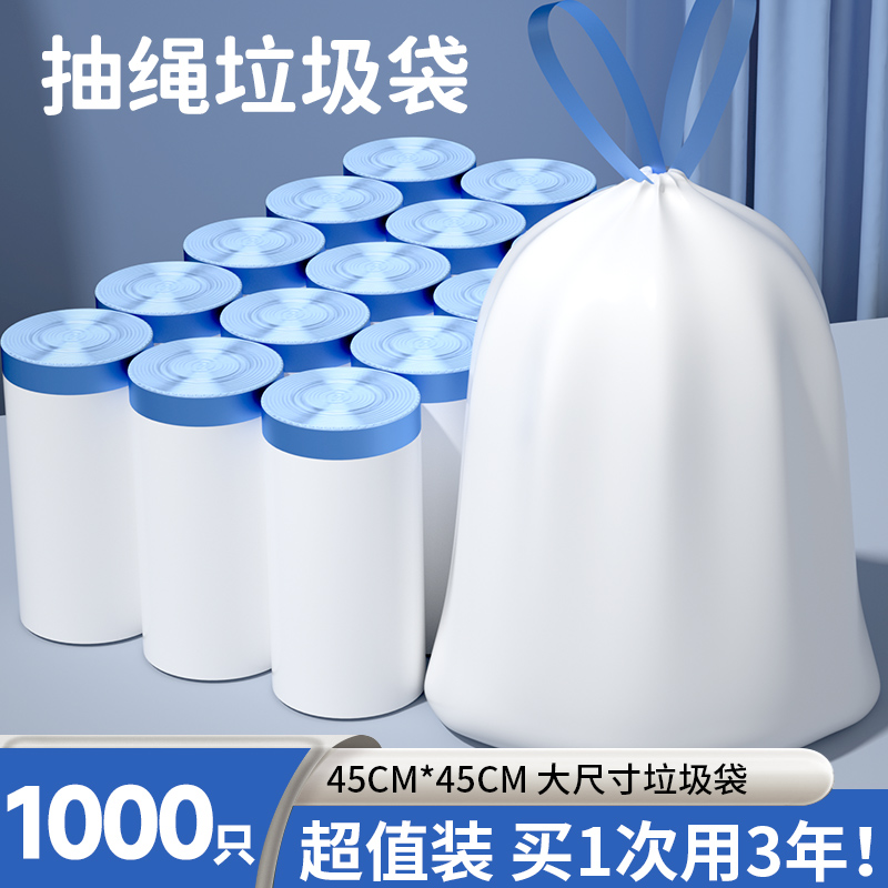 抽绳特厚垃圾袋手提式家用