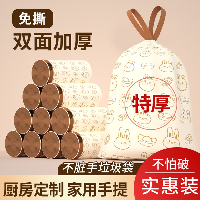 免撕垃圾袋加厚家用抽绳手提式