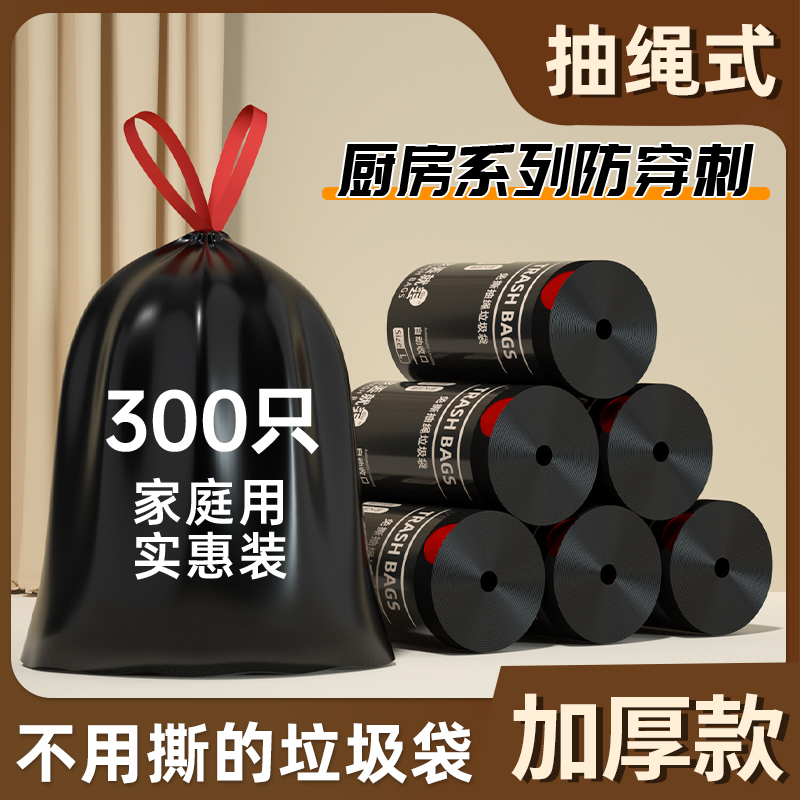 免撕垃圾袋家用加厚大号手提式