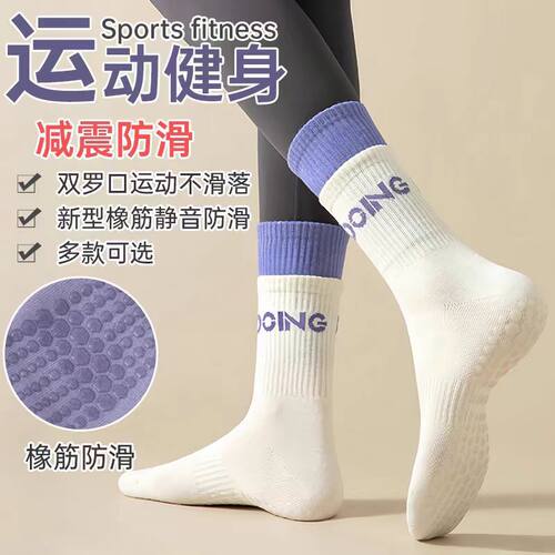 普拉提瑜伽袜子防滑健身运动袜