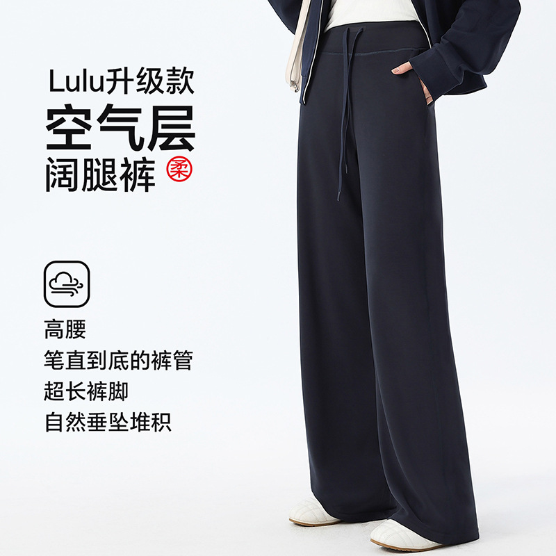 高腰垂感宽松直筒裤瑜伽运动裤