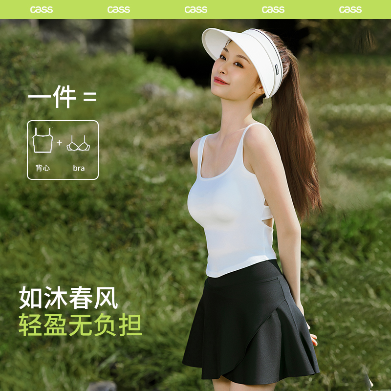 佳适CASS吊带背心女内搭带胸垫