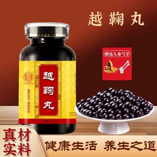 瓶 北京同仁堂 原料越鞠丸 200克 200g 传统滋补真材实料药食同源