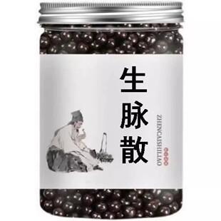 生脉散丸 人参麦冬五味子统工艺无糖炮制
