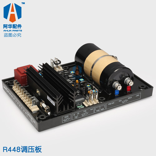 利莱森玛发电机 R448 无刷发电机AVR发电机稳压R448调节器调压板